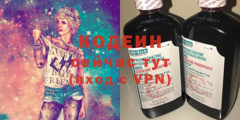 Кодеиновый сироп Lean Purple Drank  закладки  Уварово 