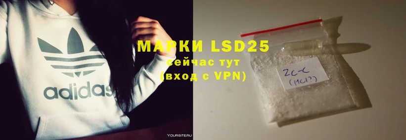 LSD-25 экстази кислота Уварово